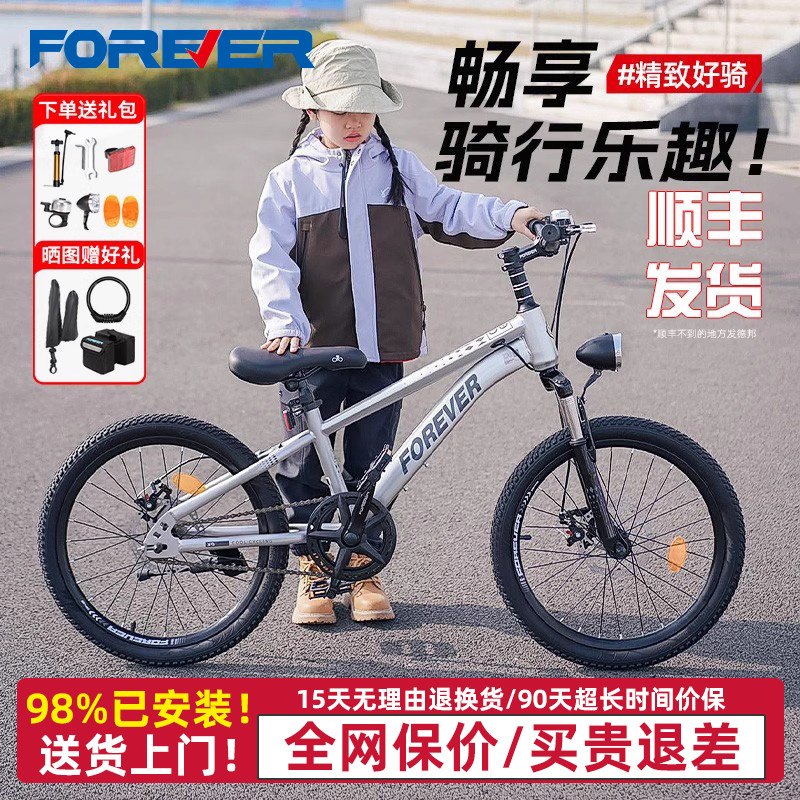 永久儿童自行车6-12岁男孩减震青少年变速山地车18-20-22寸小学生