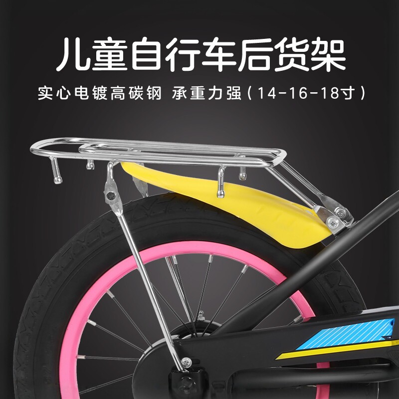 儿童自行车后货架后座脚踏车后坐行李架14-16-18寸载物架通用配件