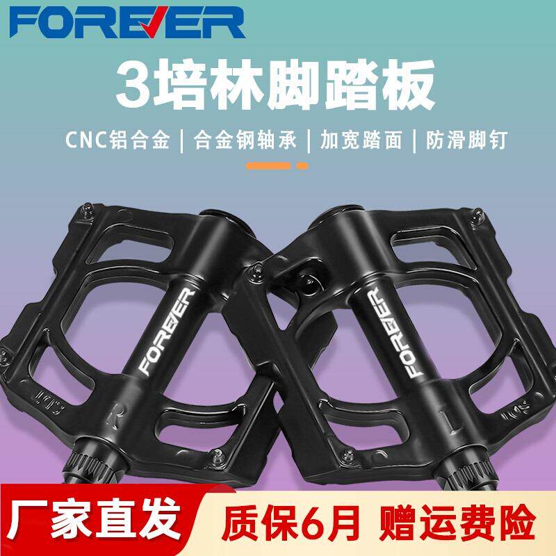 自行车三培林脚踏板防滑加宽超轻铝合金山地车配件轴承脚蹬子