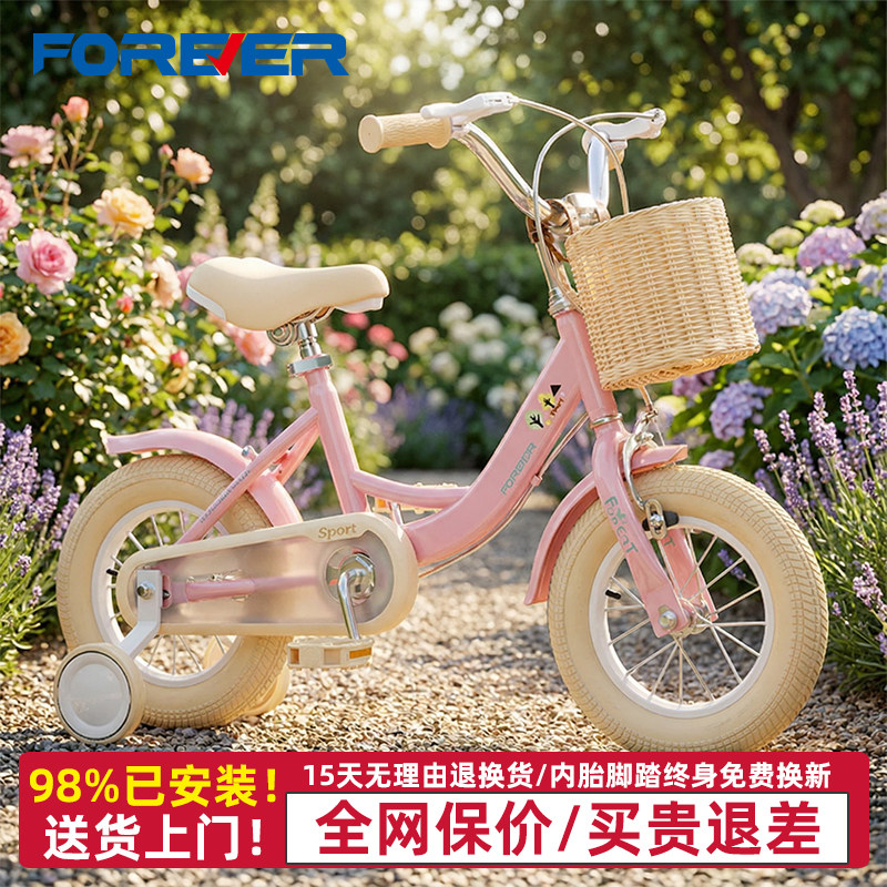 永久儿童自行车女孩2-3-6-8-9岁粉色公主车宝宝12-14-16-18脚踏车