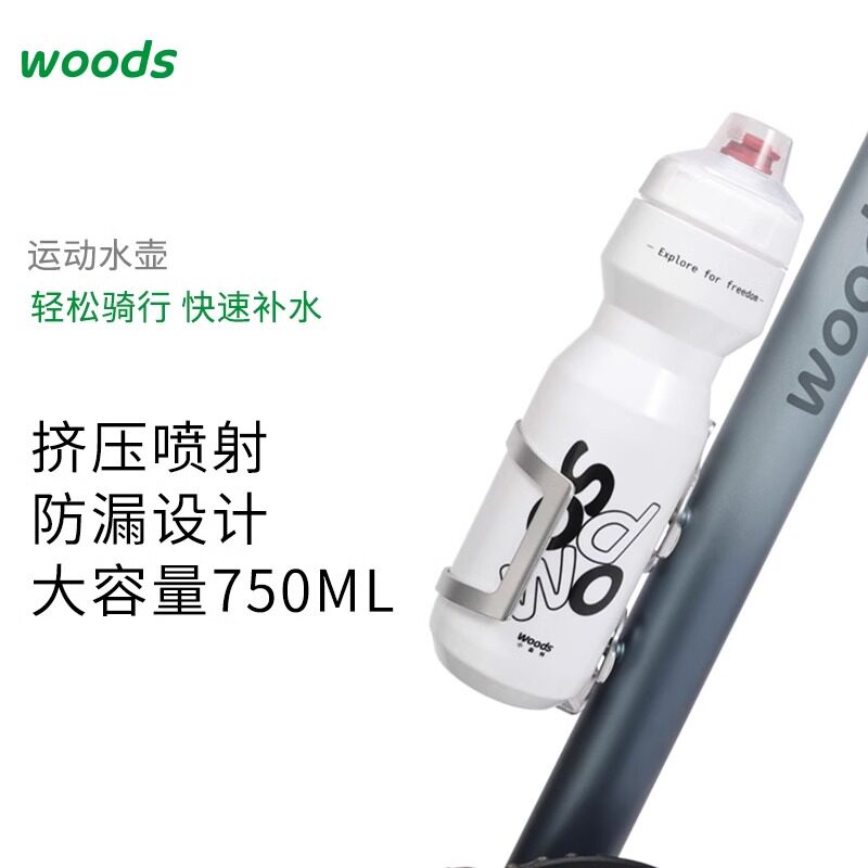 自行车水壶骑行水壶山地公路车运动水杯大容量骑行单车装备750ml