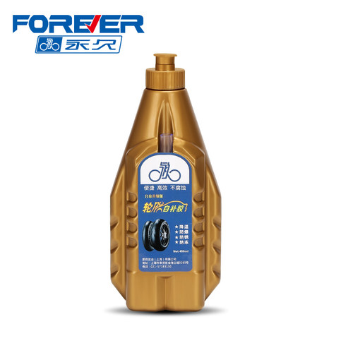 轮胎自补液摩托电动电瓶车自行车真空胎修补漏自动补胎液胶水冷补