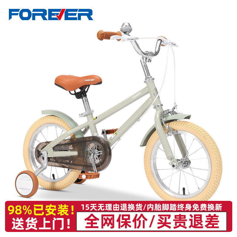 【上海工厂制造】永久儿童自行车