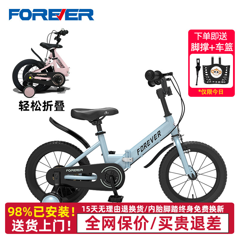 永久可折叠儿童自行车男女孩童车3-6-8岁小宝宝脚踏单车带辅助轮