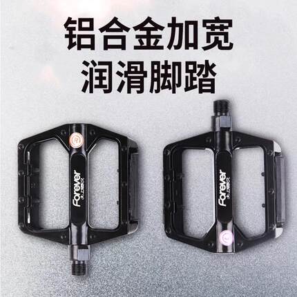 山地公路自行车脚踏板脚蹬子配件大全通用电动单车儿童铝合金