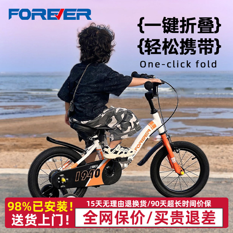 26年新款永久儿童自行车可折叠14/16/18寸童车带辅助轮学生车青少