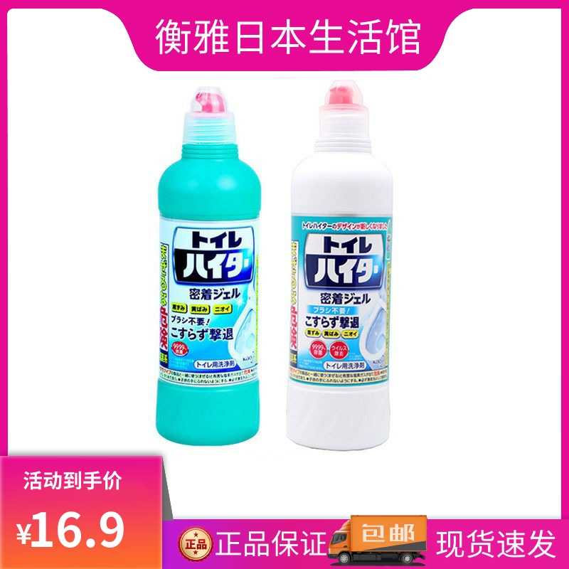 日本进口花王卫生间厕所马桶坐便器清洁剂除臭清洁液除垢洁厕灵
