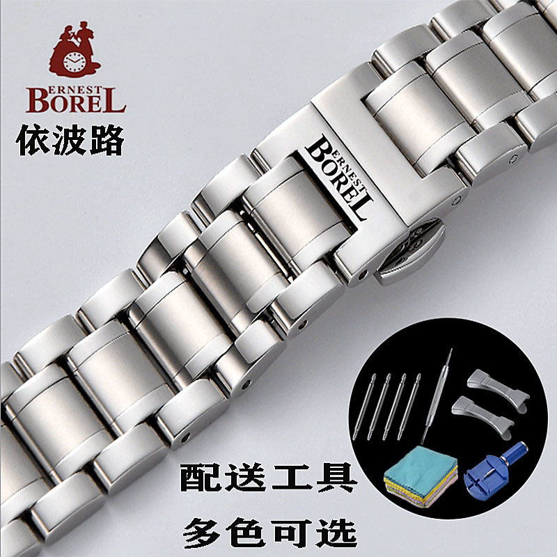 依波路手表带钢带原装男女通用实心防水精钢蝴蝶扣公爵表链配件20
