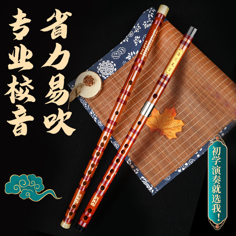 竹笛笛子横笛竖笛顺笛f调g调零基础入门儿童学生专业演奏苦竹乐器