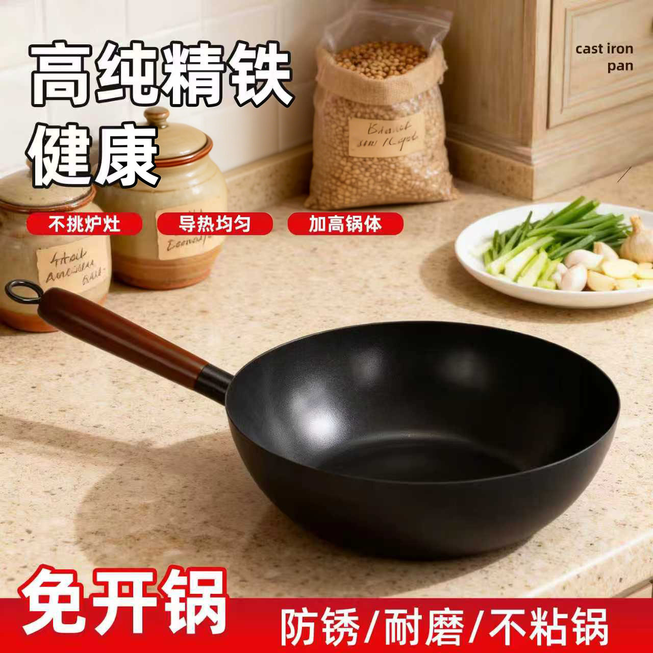盛百亿大铁锅无涂层家用老式炒锅炒菜燃气灶电磁炉平底锅免开锅
