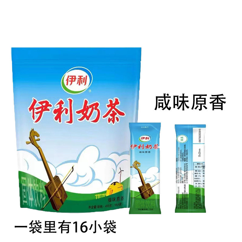 新疆奶茶伊利奶茶400g*16小袋咸味原味奶茶速溶牛奶茶冲泡固体饮