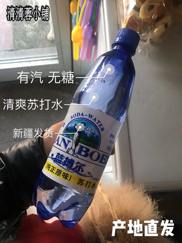 新疆蓝博尔苏打水650ml*12