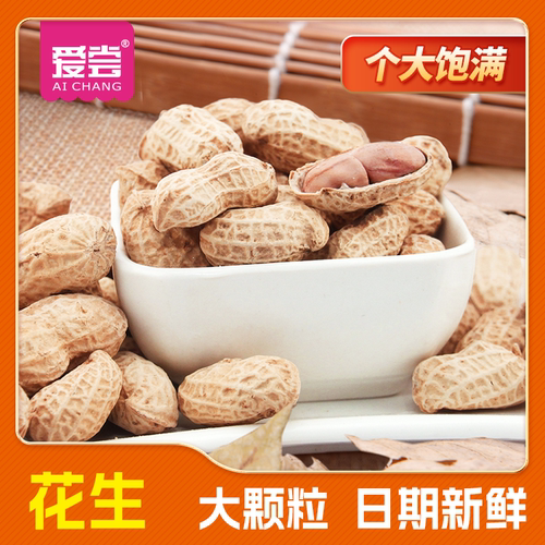 爱尝蒜香花生散装龙岩批发带壳