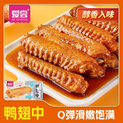 爱尝龙岩泡鸭翅鸭翅中香辣爽口