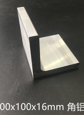铝合金铝型材工业角铝内R角铝材100x100x16mmL型护边型材角铝加工