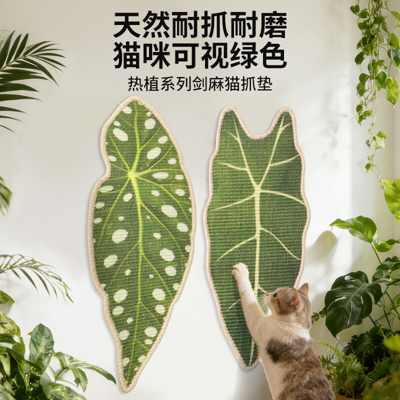 天然剑麻贴墙猫抓板立式耐磨不掉屑猫咪磨爪防沙发抓挠宠物抓垫