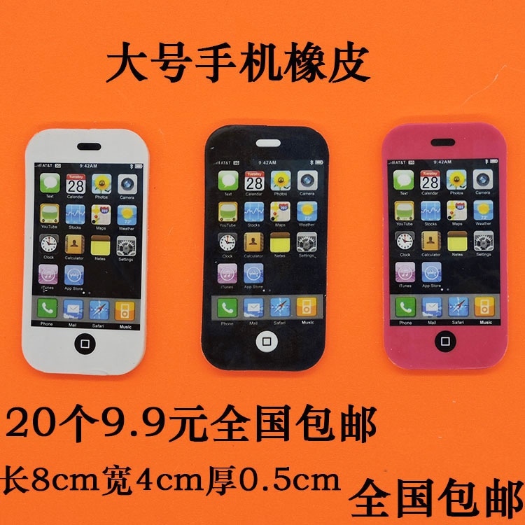 橡皮奖品干净儿童可爱奖品擦小学生文具创意幼儿园批发擦得手机|msdalam kategori Kamus elektronik/buku kertas elektronik/alat tulis, bekalan sekolah setiap hari, pemadam - dari Buy2taobao.com untuk memberikan perkhidmatan ejen Taobao profesional membeli