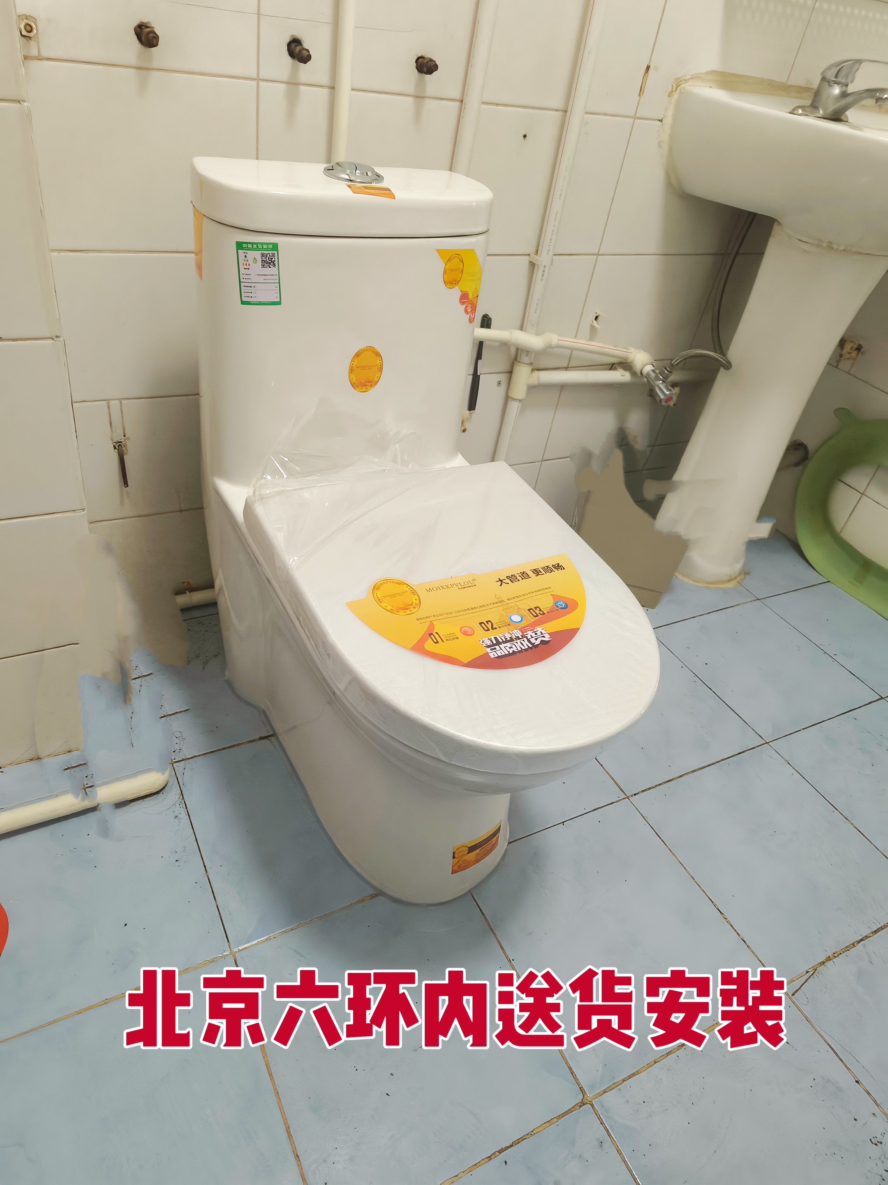 北京马桶六环内送货安装免费拆旧普通坐便器