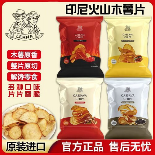 莱纳木薯片黑胡椒味138g印尼进口