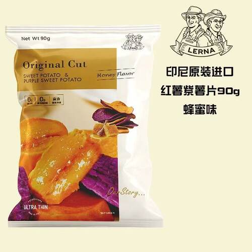莱纳木薯片LERNA烧烤味零食休闲膨化食品黑胡椒味小吃印尼干脆片