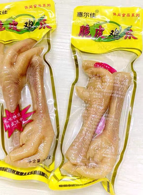 惠尔佳脆皮鸡爪凤爪500g常州肉类休闲卤味零食品袋装真空包装嚼劲