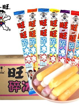26年旺旺碎冰冰78ml*80支整箱果味家庭装多口味休闲棒冰批发饮料