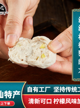 龙北南兴柠檬猪肉丸火锅丸子
