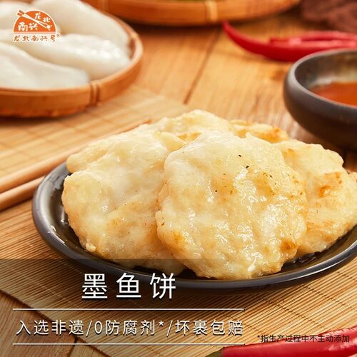 潮汕正宗汕头龙北南兴墨斗饼新鲜