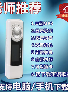 忆知音Z01 学生蓝牙mp3播放器歌词U盘 自带USB英语音乐录音笔运动