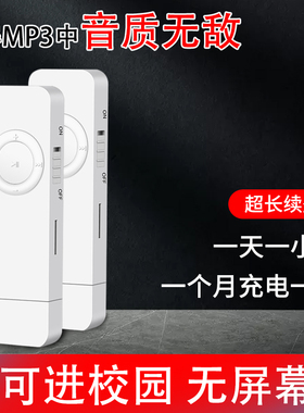 忆知音Y02MP3播放器 蓝牙插卡外放口香糖MP3定时关机 切换文件夹