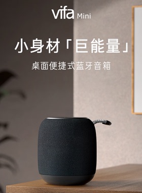 Vifa Mini丹麦威发迷你便携式无线蓝牙音箱随身户外音响低音炮