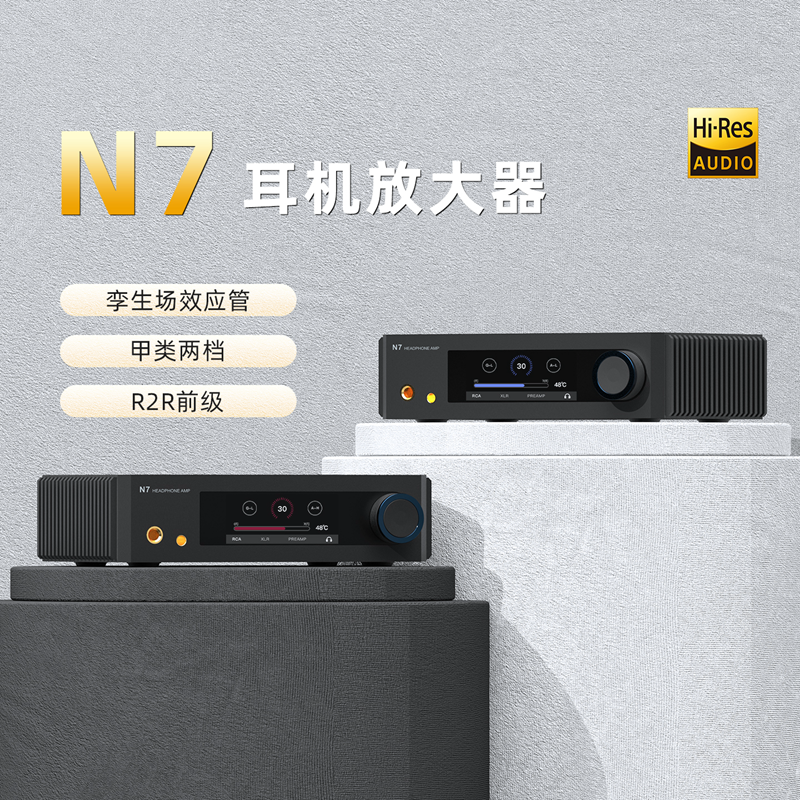 aune奥莱尔 N7 平衡耳机放大器R2R前级A类纯甲类全分立放大HIFI