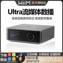 美国 WiiM Ultra播放器数播流媒体无损hifi发烧解码U盘蓝牙一体机