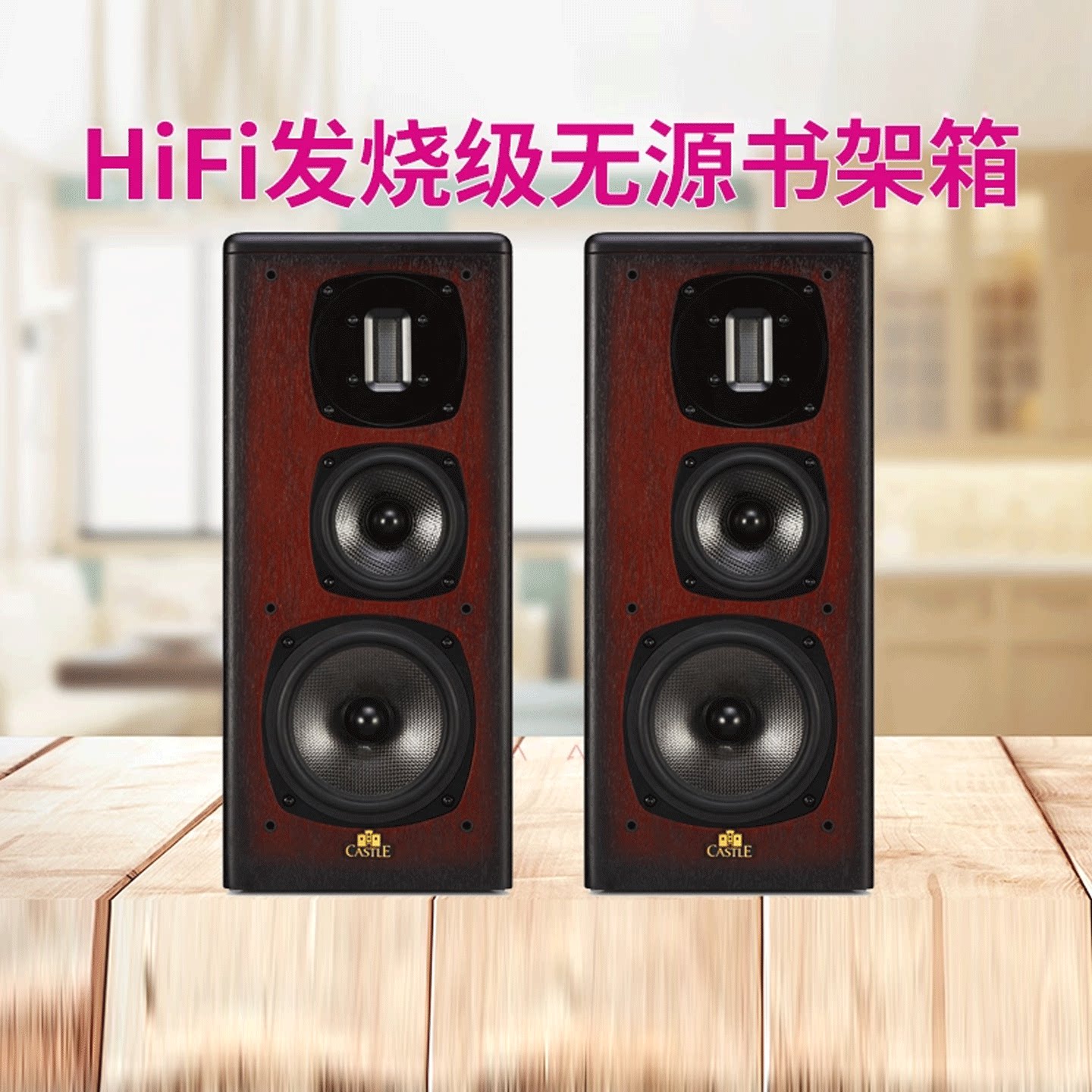 英国 castle/城堡Avon 2三分频HIFI书架无源音箱监听家用2.0音响