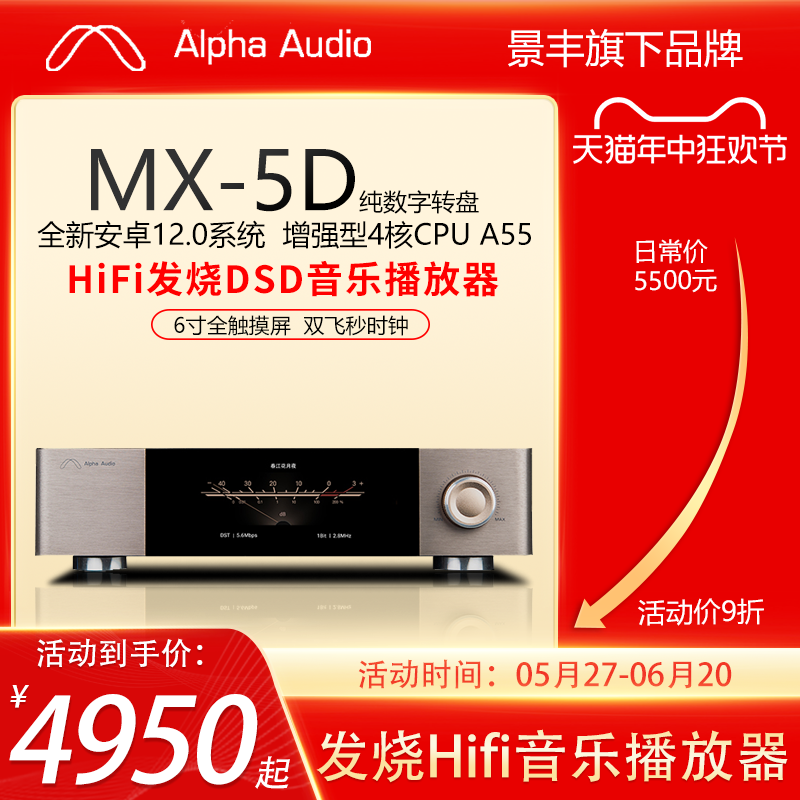 景丰4GB4网络播放器数字转盘