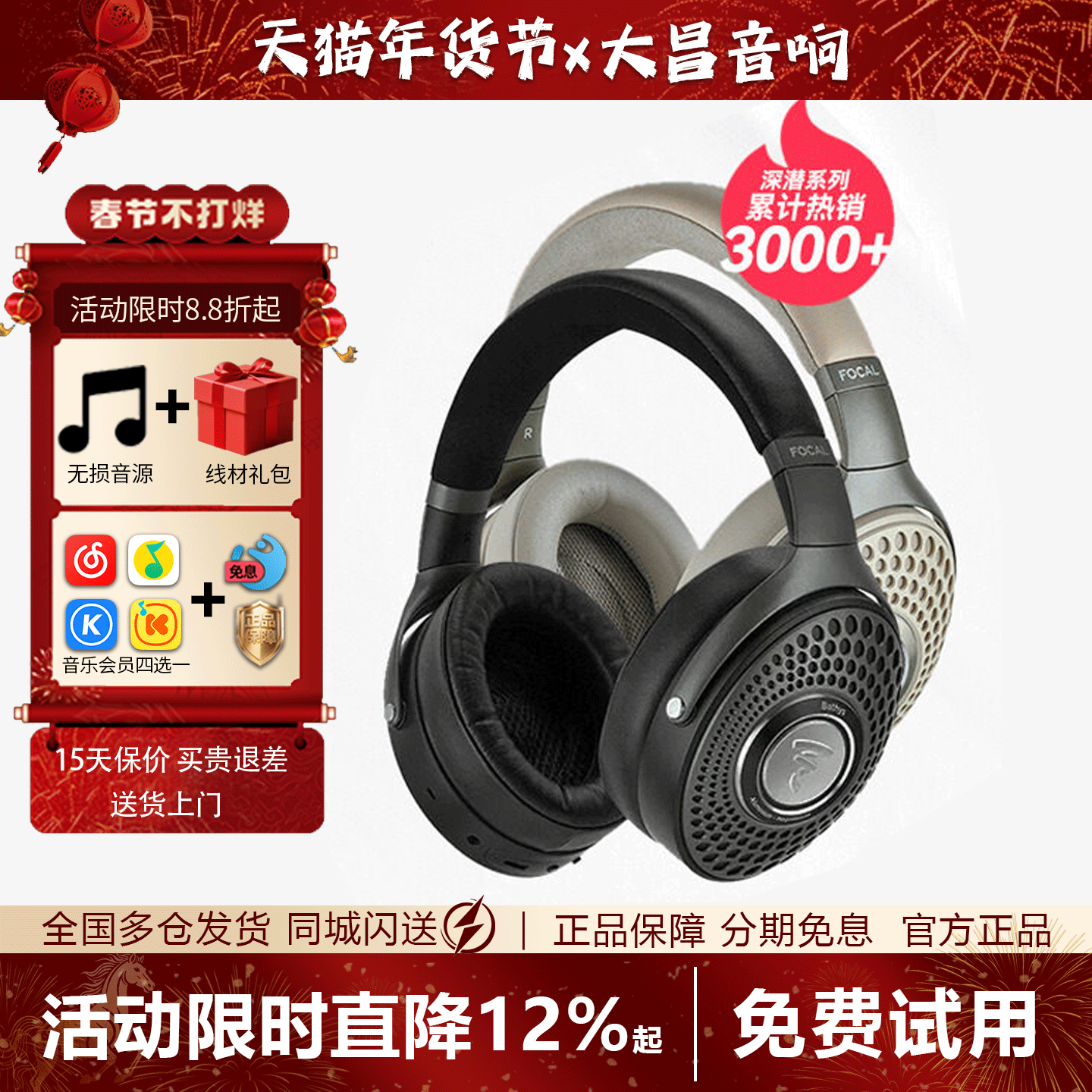 法国劲浪Focal Bathys深海潜艇蓝牙HIFI便携无线蓝牙主动降噪耳机,影音电器,无线降噪耳机,淘宝优惠券,粉丝福利购,淘宝优惠卷