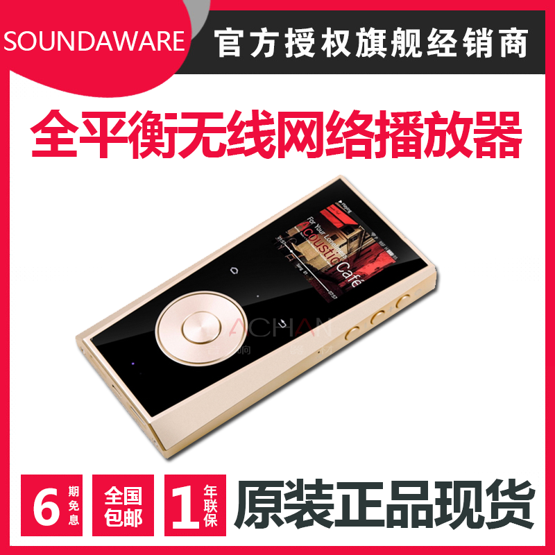 网络播放器享声平衡FPGA便携