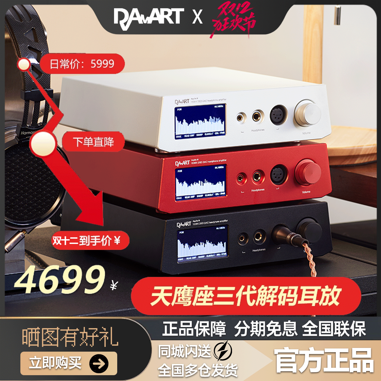 钰龙Aquilalll天鹰座三代AK4499EX台式解码器解码耳放前级一体机,影音电器,解码器,淘宝优惠券,粉丝福利购,淘宝优惠卷