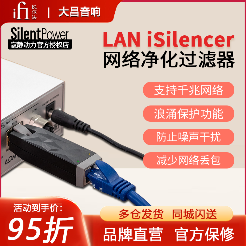 ifi网络净化过滤器支持千兆网