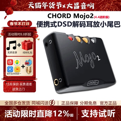 ChordMojo2和弦便携式耳放