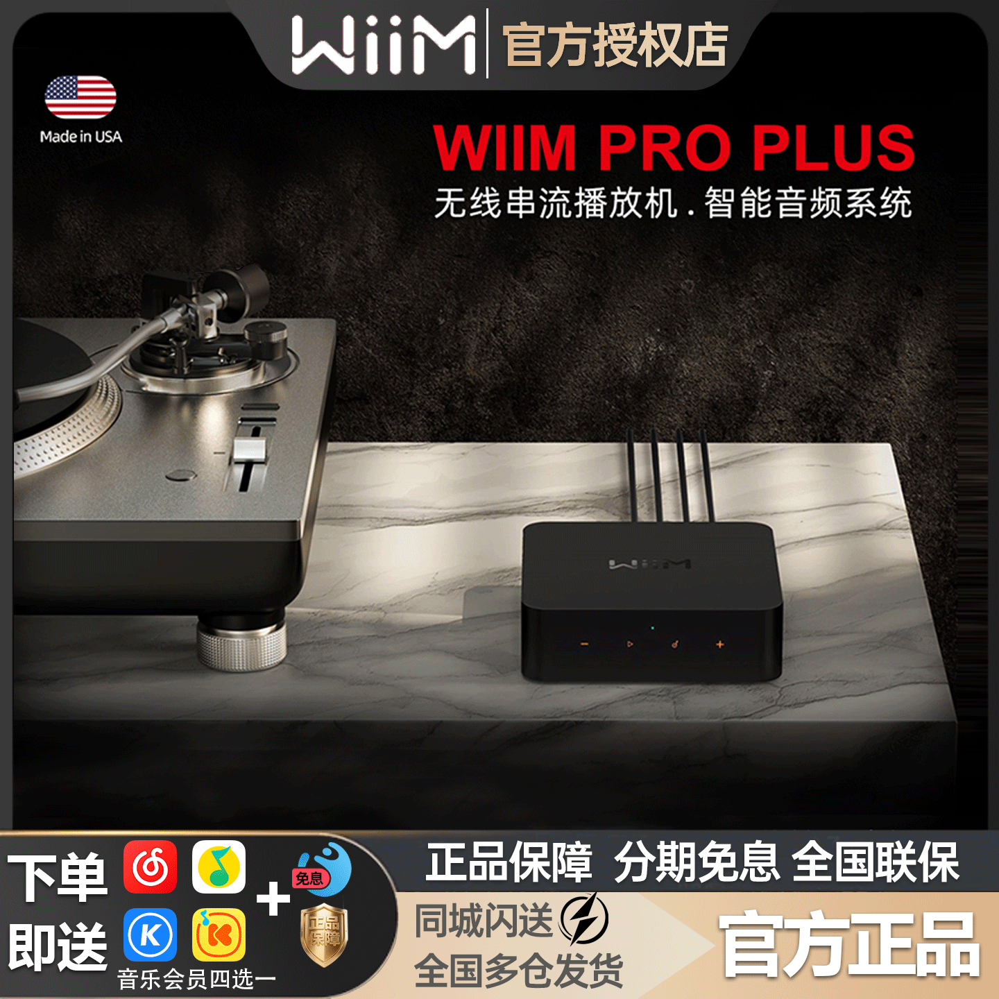 WiiM Pro Plus数播解码一体机 无损HiFi音乐数字播放器音乐流媒体