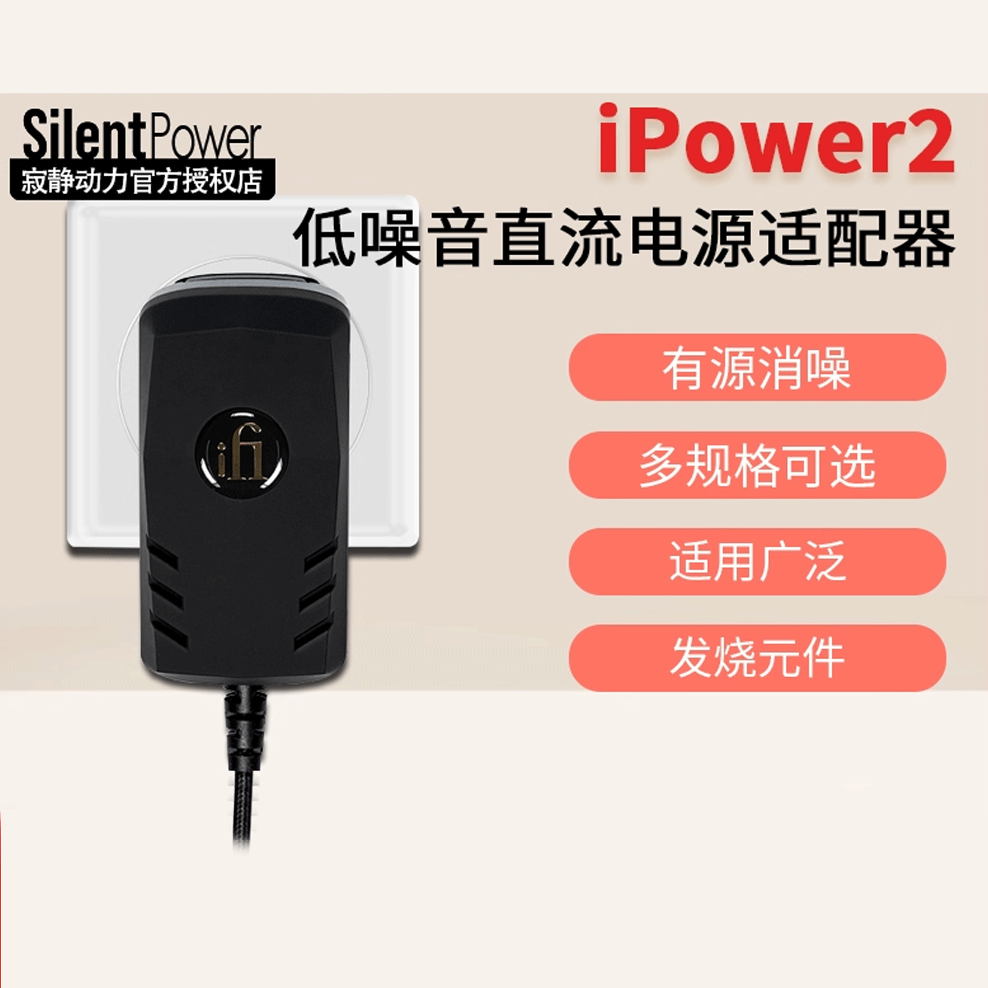 ifi悦尔法直流低噪音万能电源