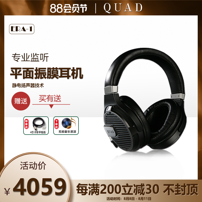 QUAD/国都平面振膜耳机ERA-1头戴式HIFI手机电脑监听低音发烧耳机在类目 影音电器, 耳机/耳麦中 - 来自Buy2taobao.com提供专业的淘宝代购服务