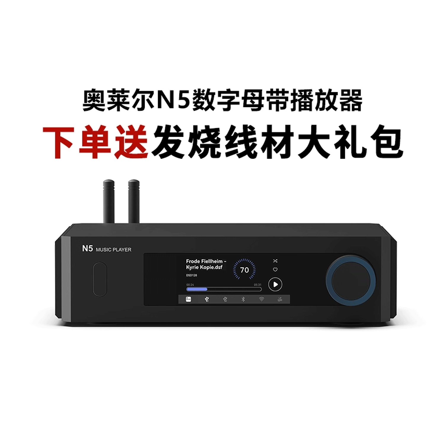 auneN5发烧母带音乐播放器
