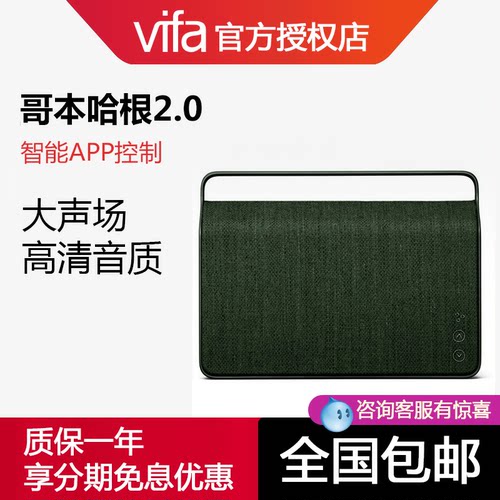 北欧无线蓝牙桌面音箱