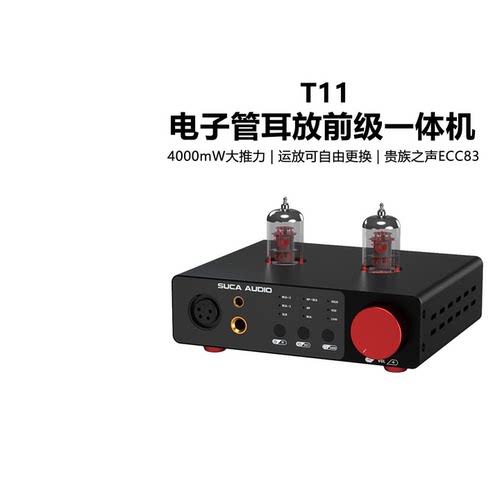 声优创T11台式耳放大推力HiFi