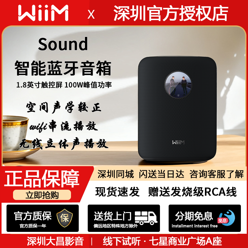 WiiM Sound 新品上市流媒体无线HiFi音箱家用桌面电脑音响重低音