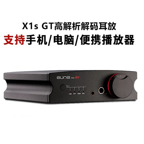 aune X1s GT蓝牙平衡解码耳放HiFi发烧无损音频播放解码器DSD512 - 封面