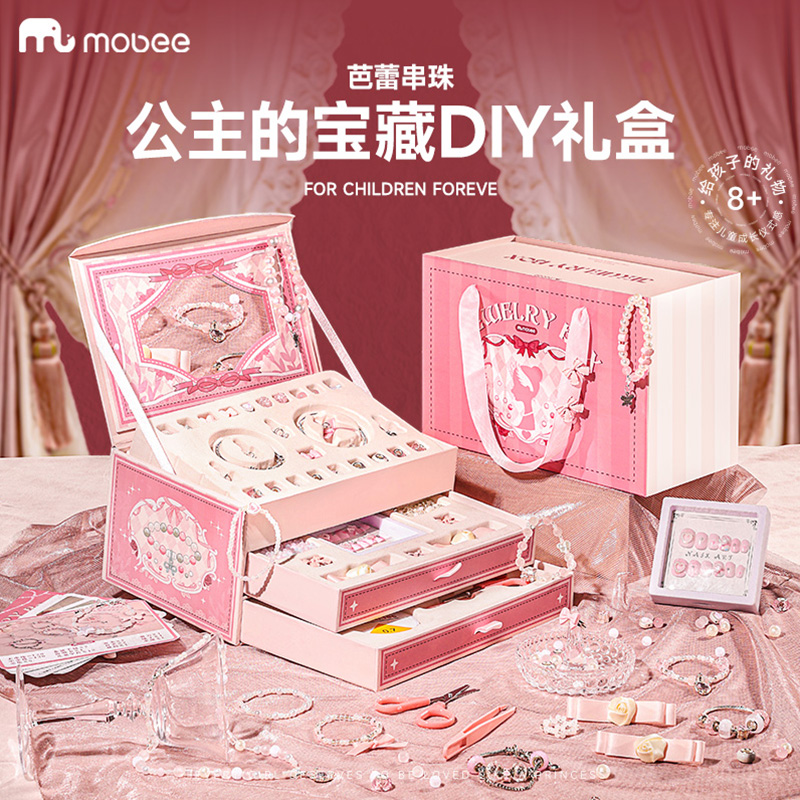 儿童手工串珠礼盒女孩玩具