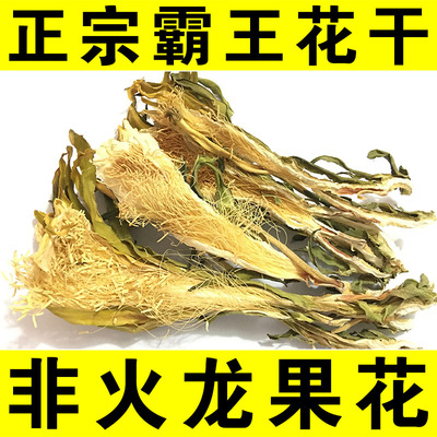 煲汤料特级广东河源散装无硫剑花